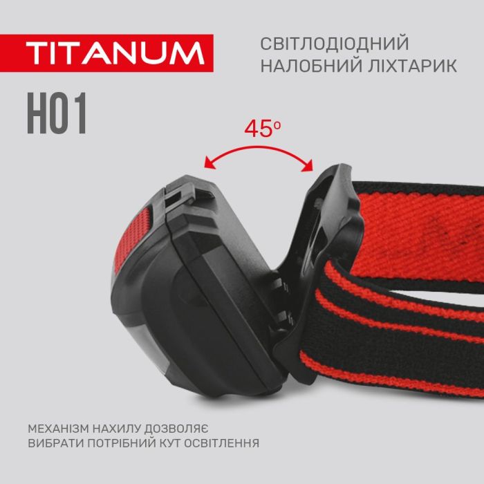 Налобний світлодіодний ліхтарик TITANUM TLF-H01 100Lm 6500K