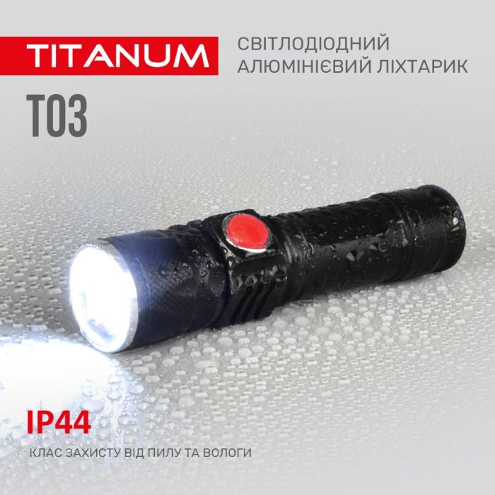 Портативний світлодіодний ліхтарик TITANUM TLF-T03 230Lm 6500K