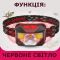 Налобний ліхтар Police 107