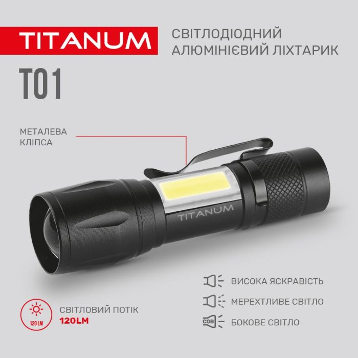 Портативний світлодіодний ліхтарик TITANUM TLF-T01 120Lm 6500K