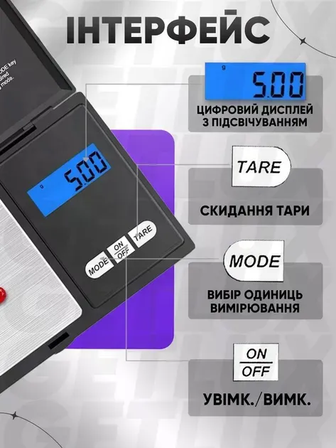 Ваги електронні ювелірні високоточні 6256, 200г