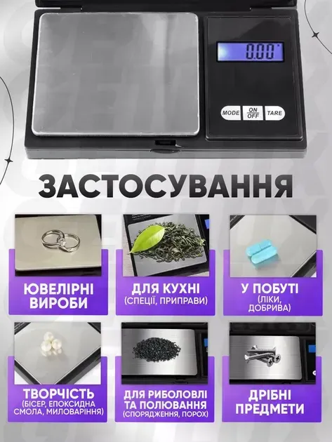 Ваги електронні ювелірні високоточні 6256, 200г