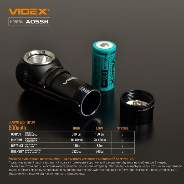 Портативний світлодіодний ліхтарик VIDEX VLF-A055H 600Lm 5700K