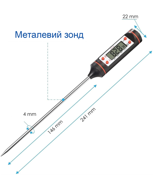 Термометр електронний кухонний, кулінарний щуп TP101