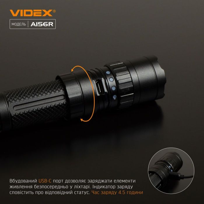 Портативний світлодіодний ліхтарик VIDEX VLF-A156R 1700Lm 6500K