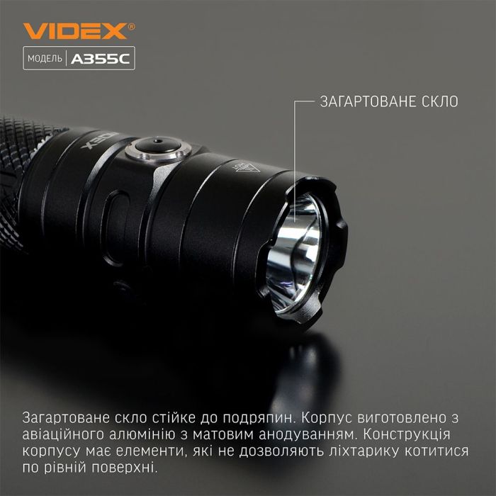 Портативний світлодіодний ліхтарик VIDEX VLF-A355C 4000Lm 5000K