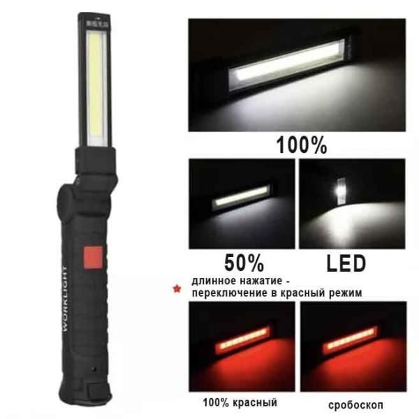 Ліхтар кемпінг W-52-SMD + COB